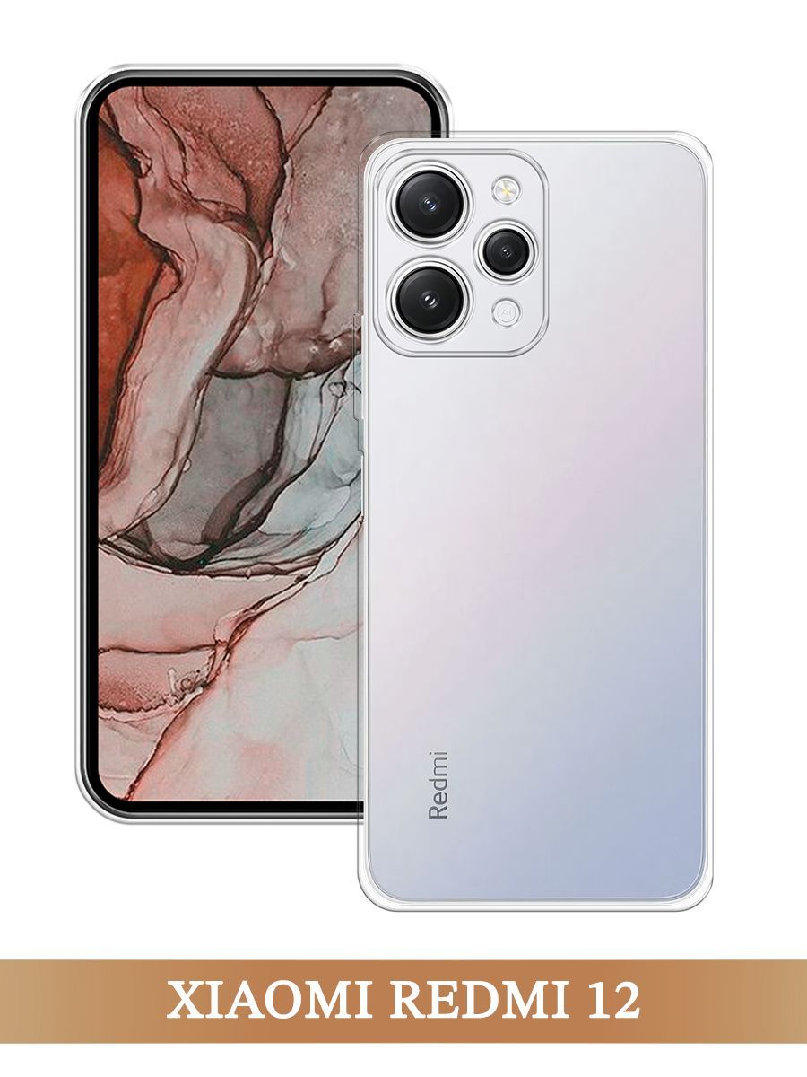 

Чехол на Xiaomi Redmi 12 прозрачный, 319250-1