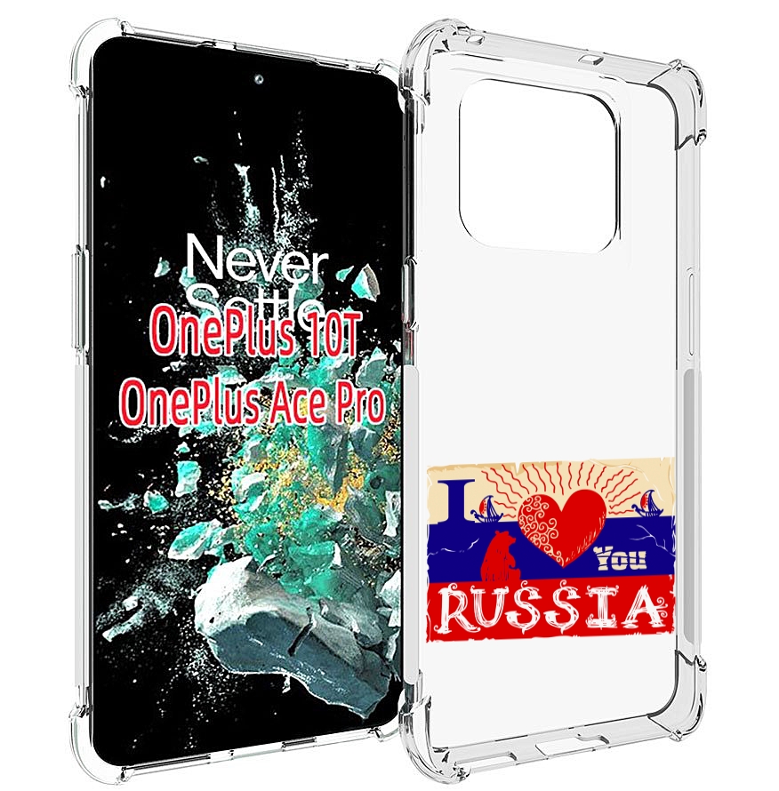 

Чехол MyPads Люблю Россию для OnePlus 10T, Прозрачный, Tocco
