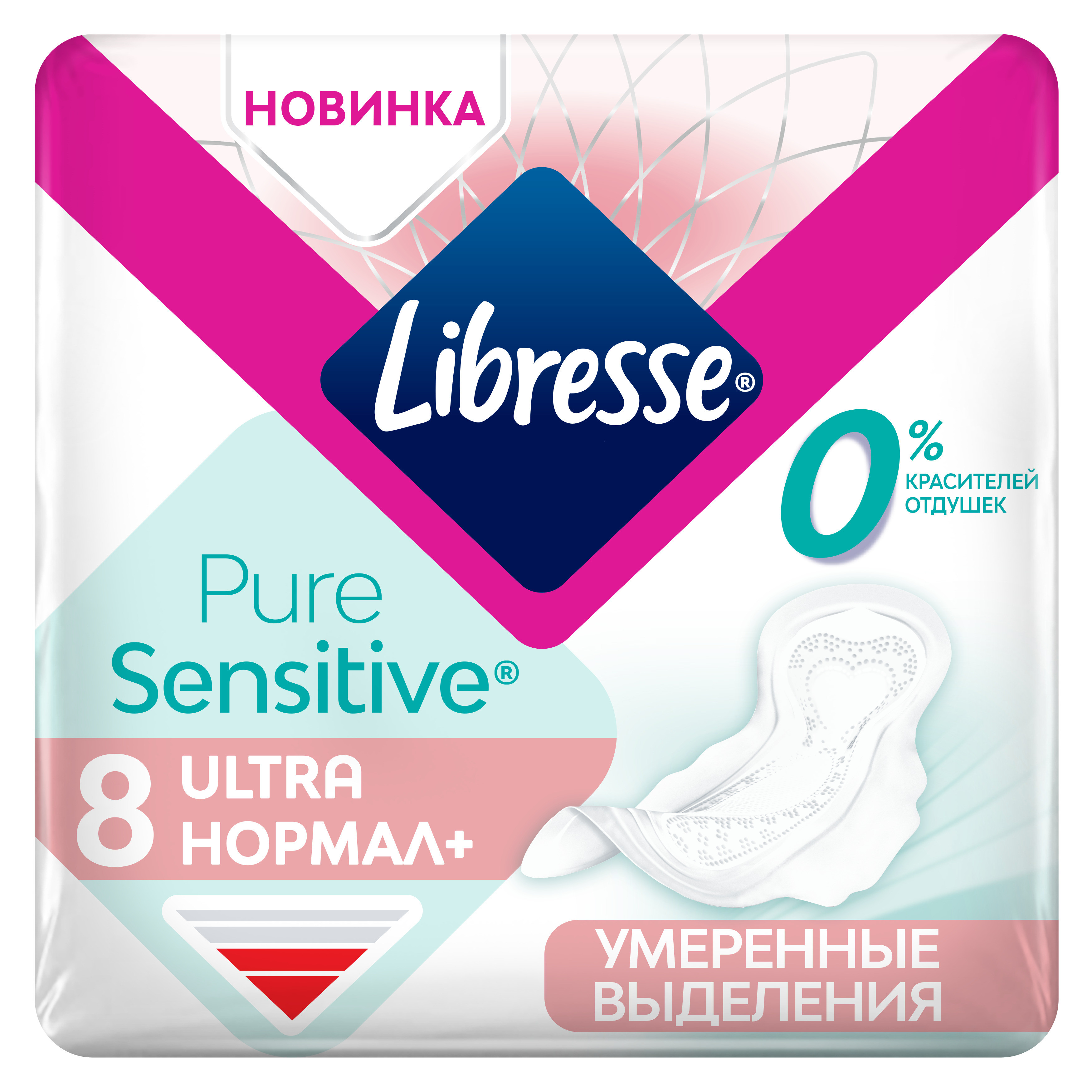 Гигиенические прокладки Libresse Ultra Sensitive Pure Нормал 8 шт ничего больше