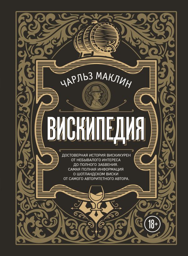 

Вискипедия