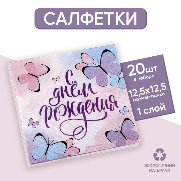 Салфетки бумажные New Line Fresco Виола, 2 слоя, 33*33 см, 20 шт.