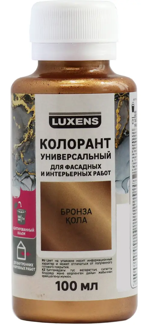 Колорант Luxens 100 мл цвет бронза