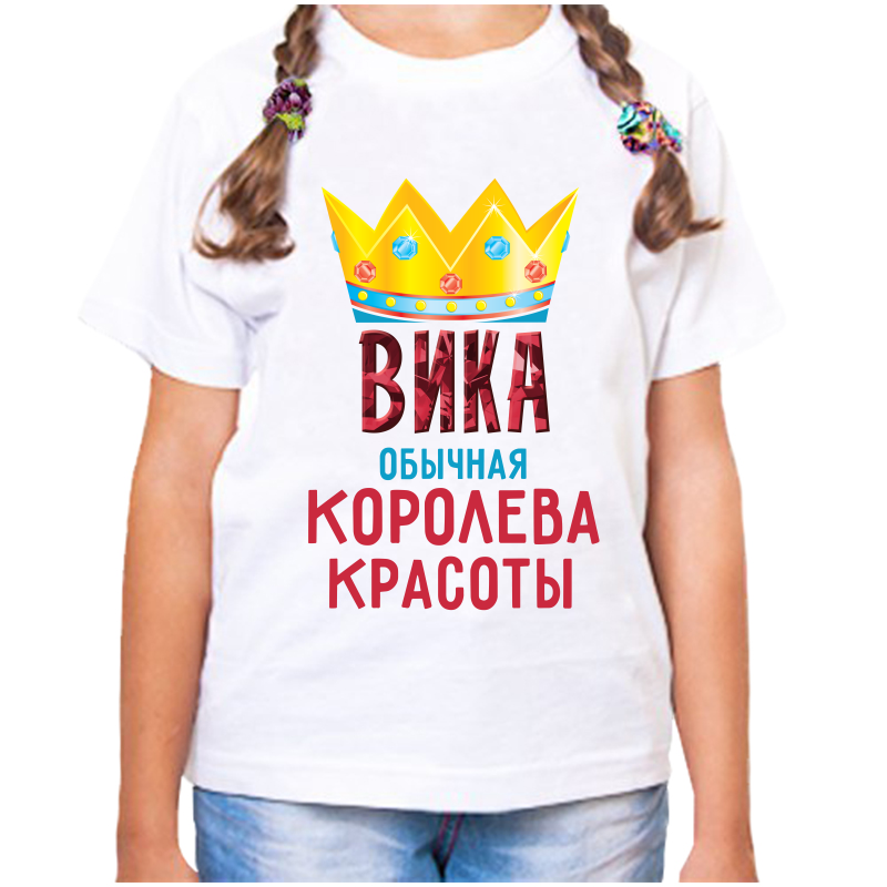 

Футболка девочке белая 24 р-р вика обычная королева, Белый, fdd_vika_obychnaya_koroleva