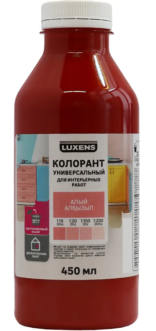 Колорант Luxens 450 мл цвет алый визитница на кнопке алый