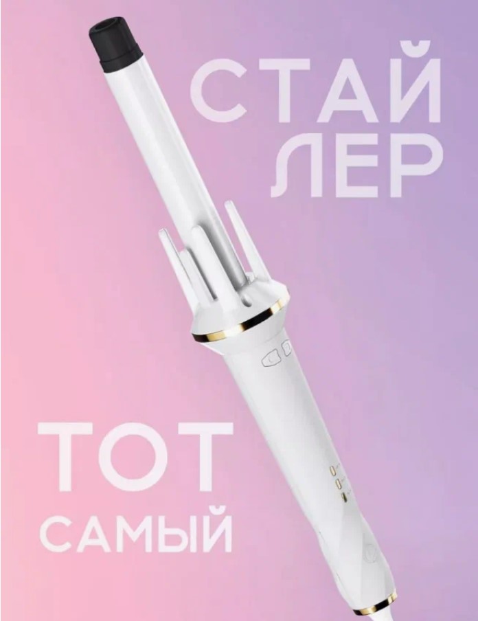 

Мультистайлер NoBrand XN-388 белый, XN-388