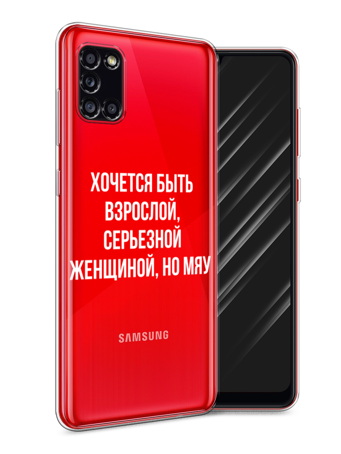 

Чехол Awog на Samsung Galaxy A31 / Самсунг A31 "Серьезная женщина", Разноцветный, 2100350-6
