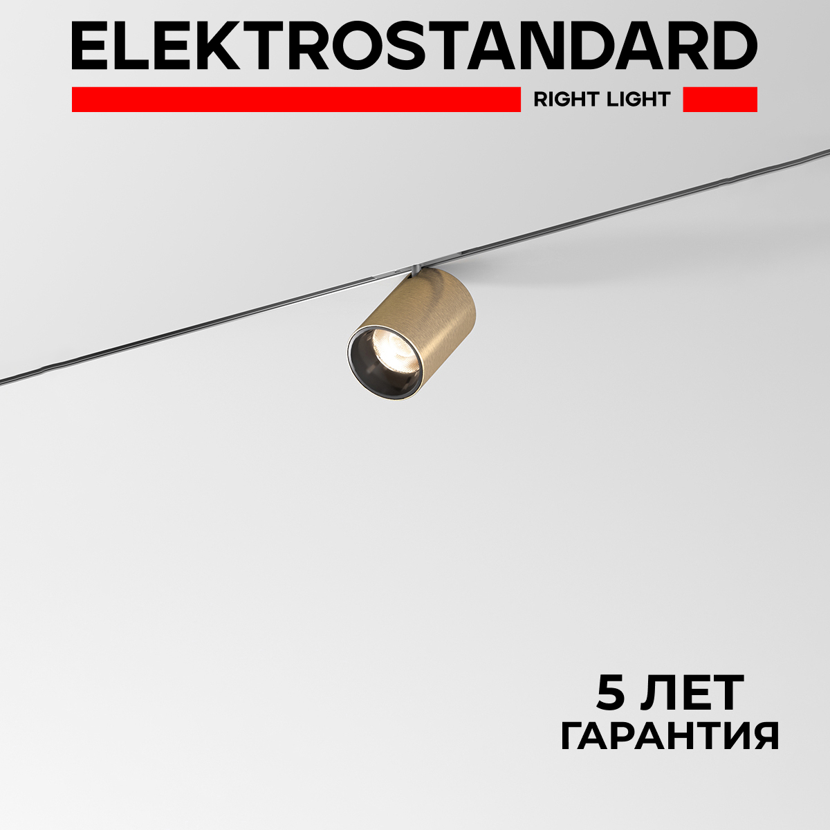 

Трековый магнитный светильник Elektrostandard Mini Magnetic 85204/01 9W 3000К латунь/черн., Mini Magnetic