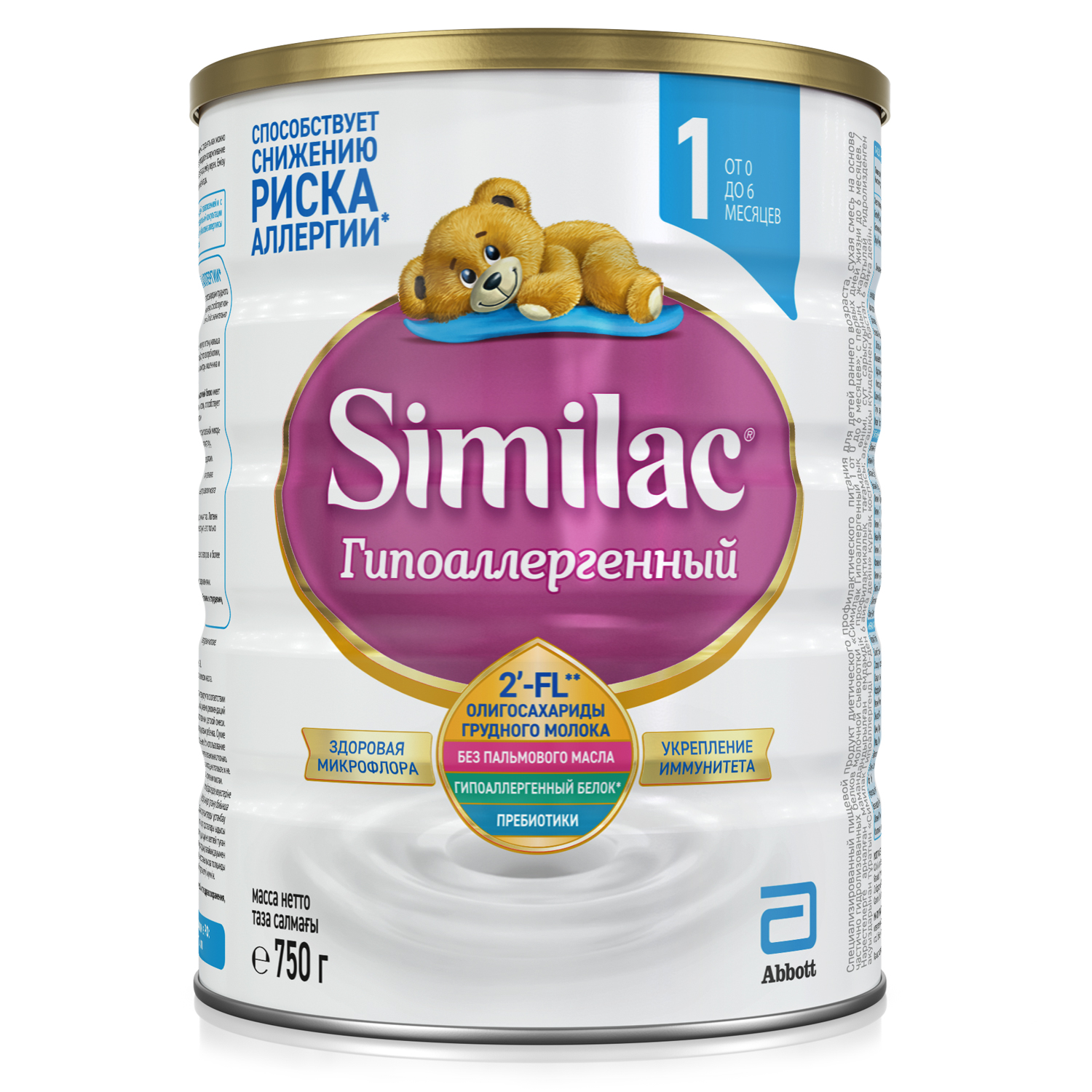 Детская смесь Similac Гипоаллергенный 1 с 0 до 6 м - 750 г