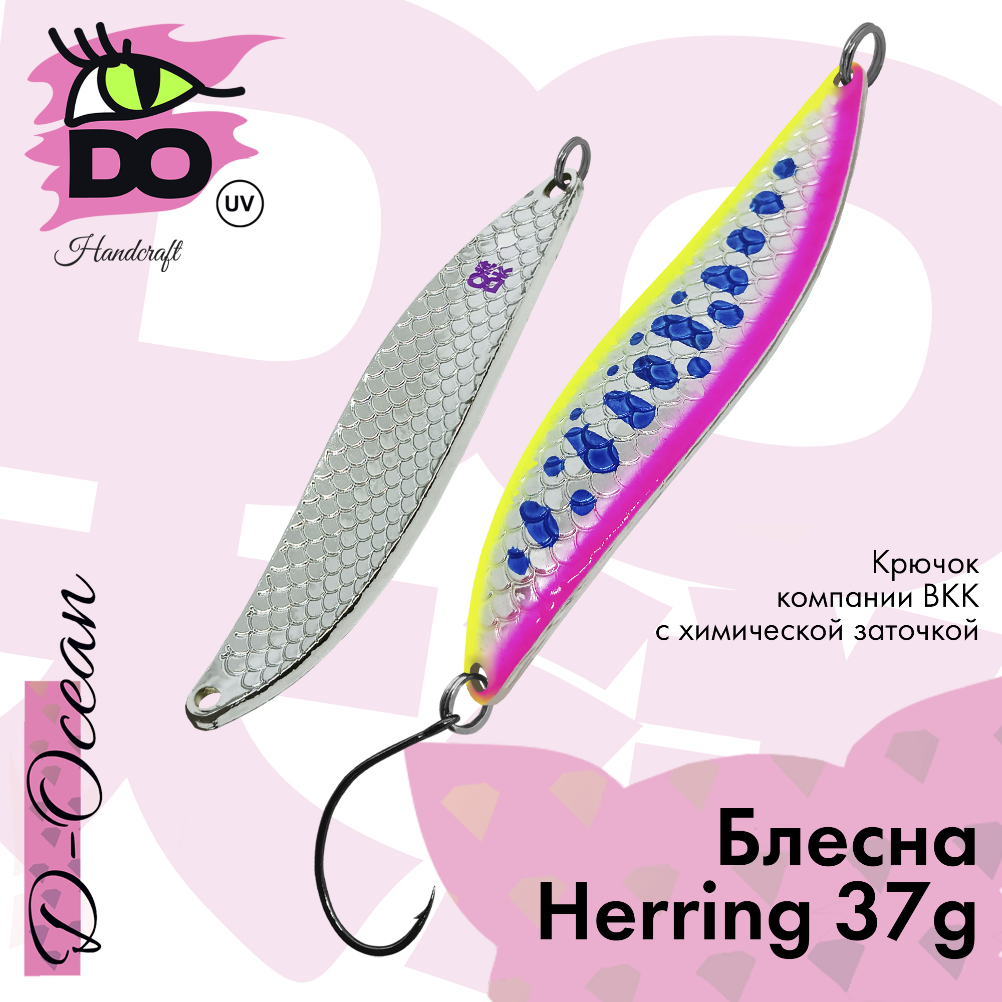 Блесна D-Ocean Herring 37 гр Col. 72, 1 шт.