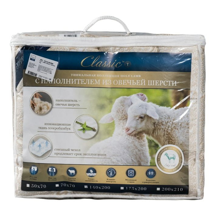 фото Одеяло classic by t из овечьей шерсти, 200х210 см