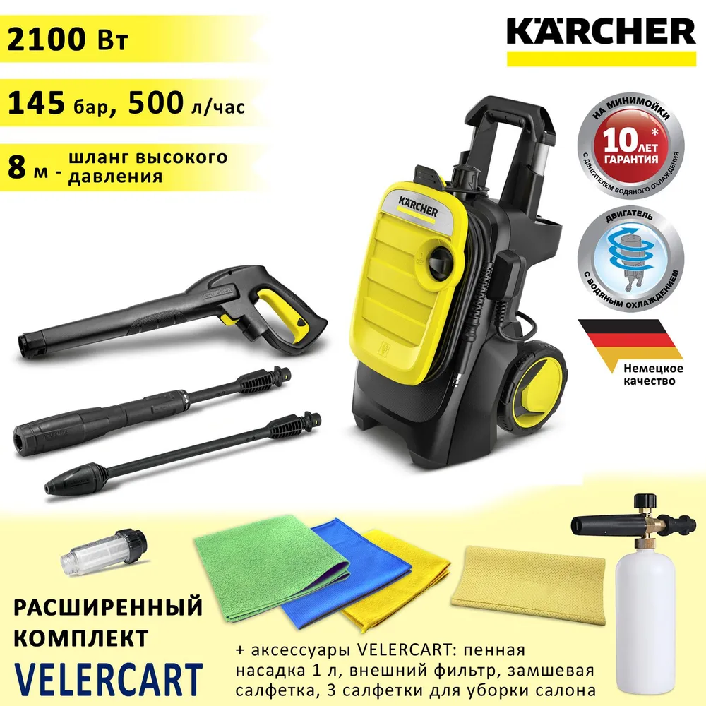 Электрическая мойка высокого давления Karcher K5 Compact 1.630-750-LS3-k-C8115-z-3s