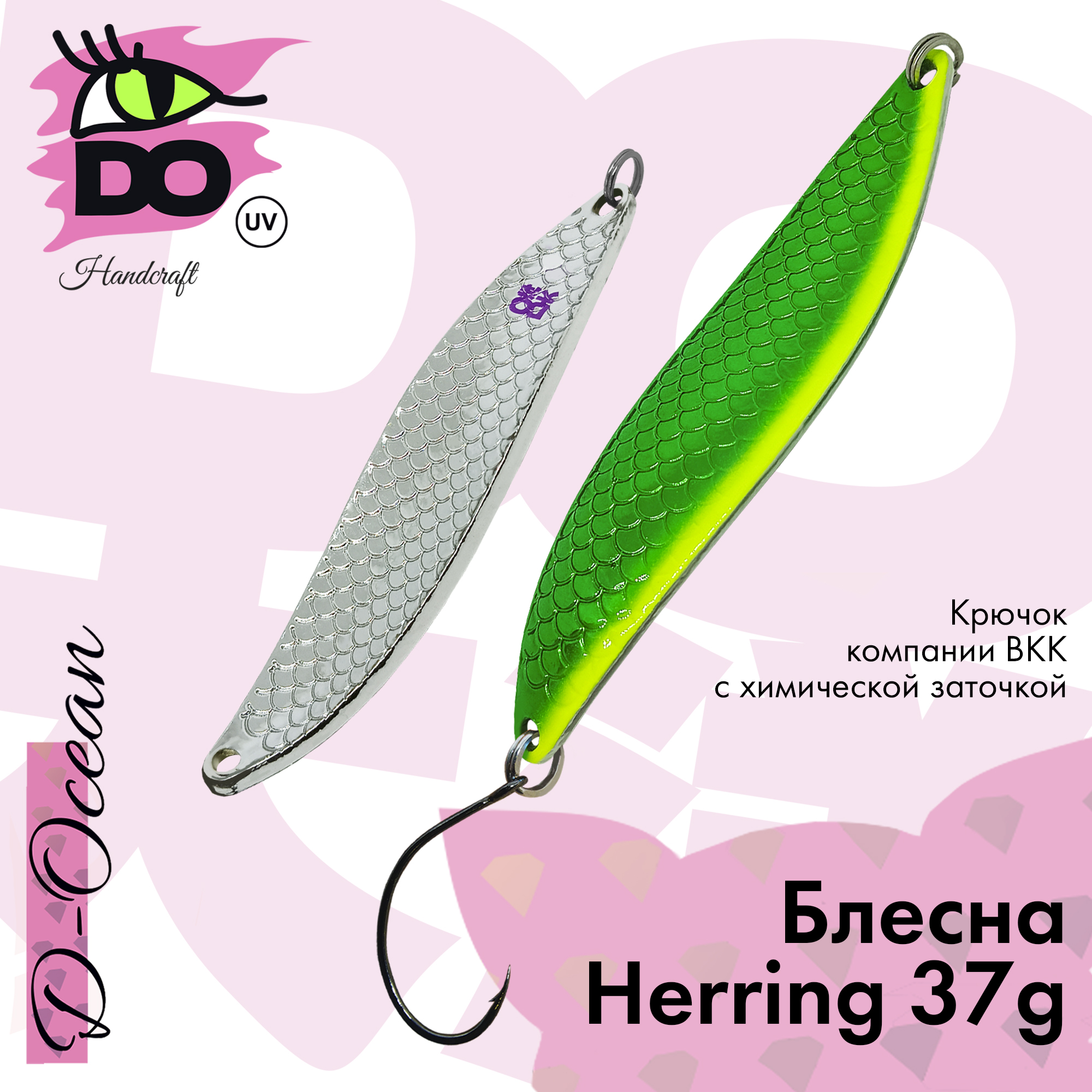 Блесна D-Ocean Herring 37 гр Col. 305, 1 шт.