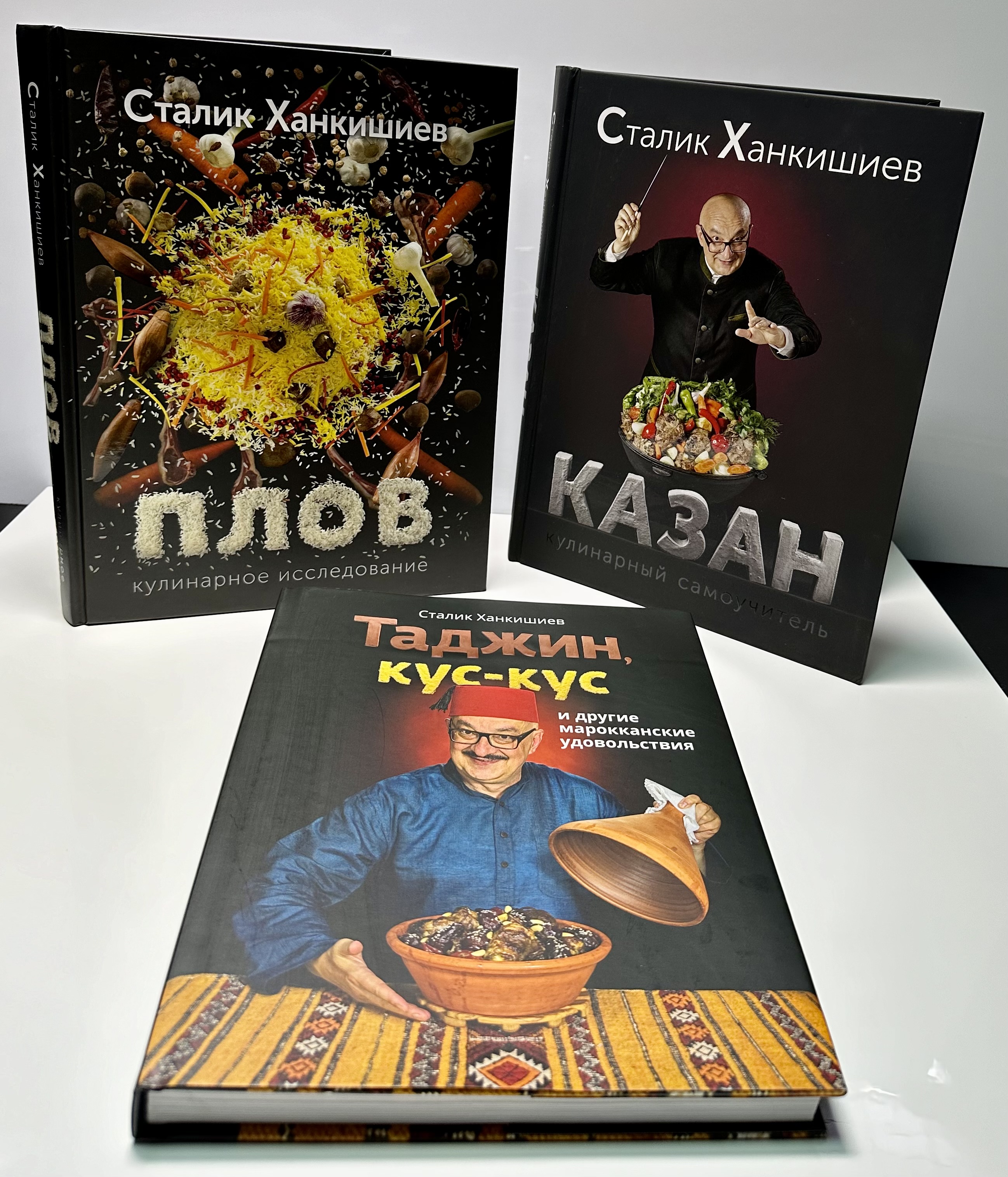 

Казан, Плов, Таджин