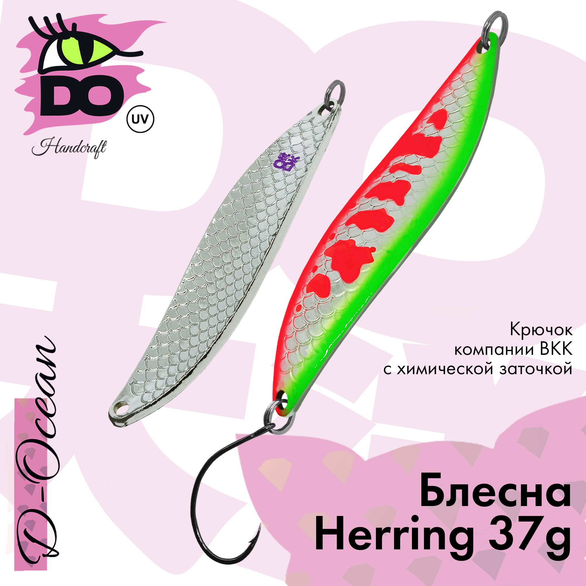 Блесна D-Ocean Herring 37 гр Col. 44, 1 шт.