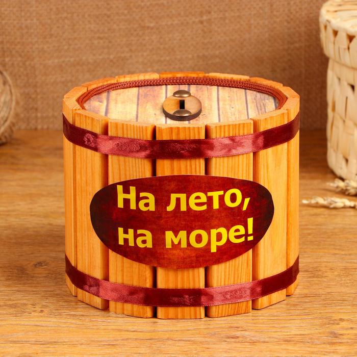 

Копилка деревянная На лето! На море!, 5432864, 12х15 см