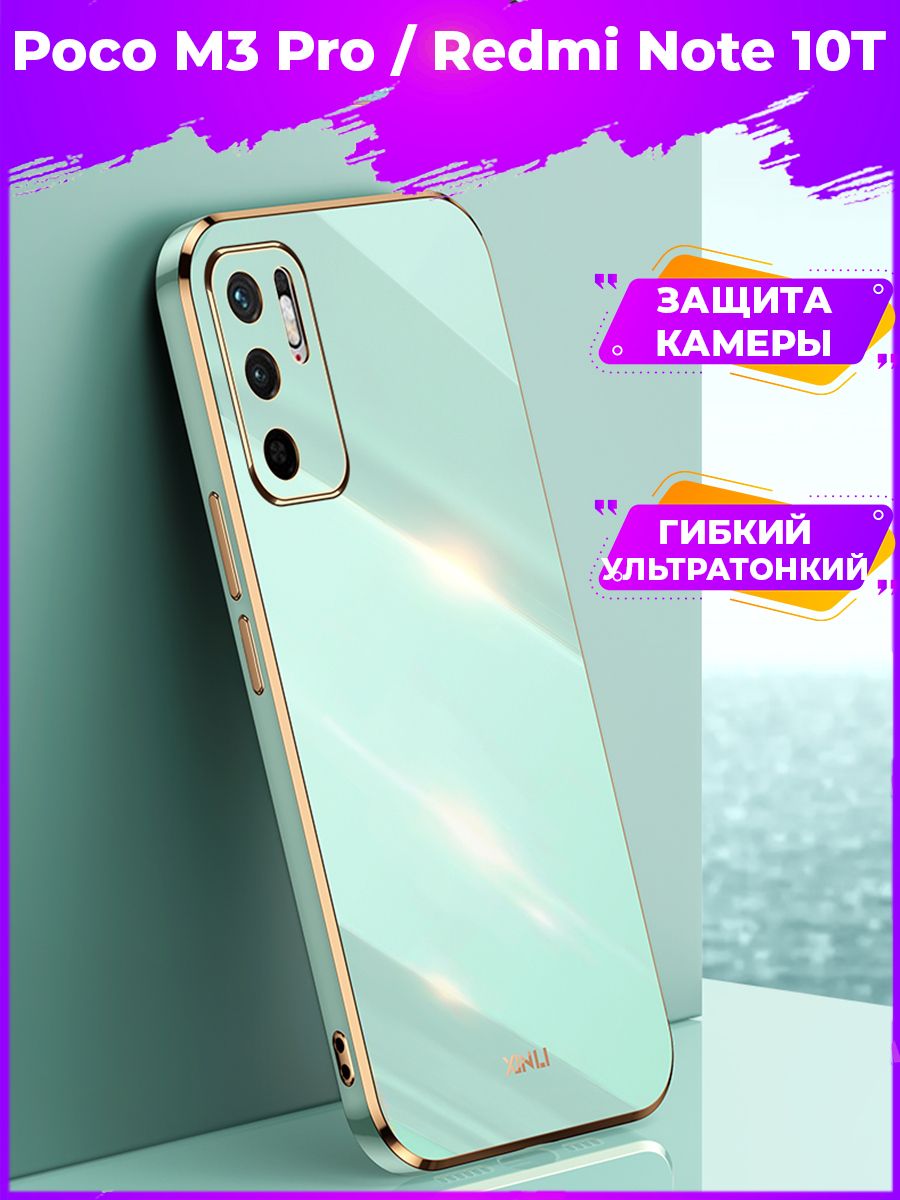 

Чехол для смартфона Xiaomi Redmi Note 10T, Poco M3 Pro Зеленый