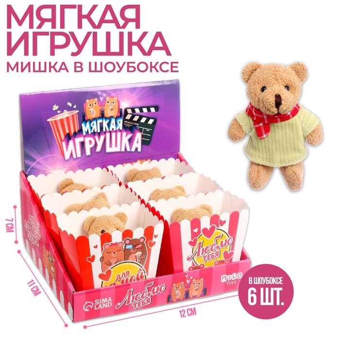 Мягкая игрушка «Люблю тебя», медведь, цвета МИКС(6 шт.)