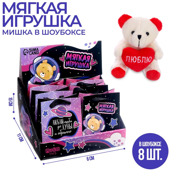 

Мягкая игрушка «Самая нежная», медведь, цвета МИКС(6 шт.), Разноцветный