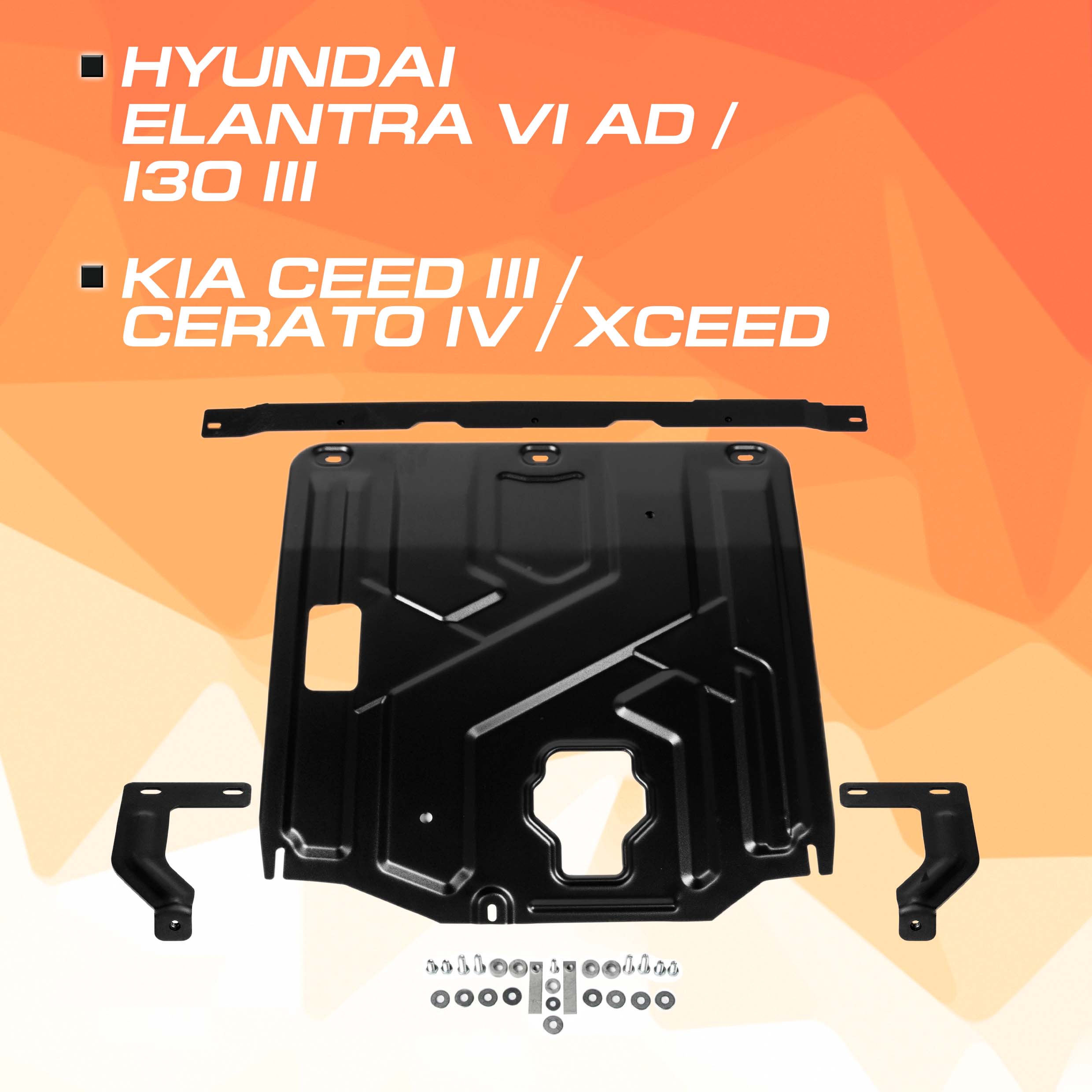 ЗК+КПП AutoMax Hyundai Elantra VI 16-/i30 III 17-/Kia Ceed III 18-/XCeed I 20-, AM.2382.2