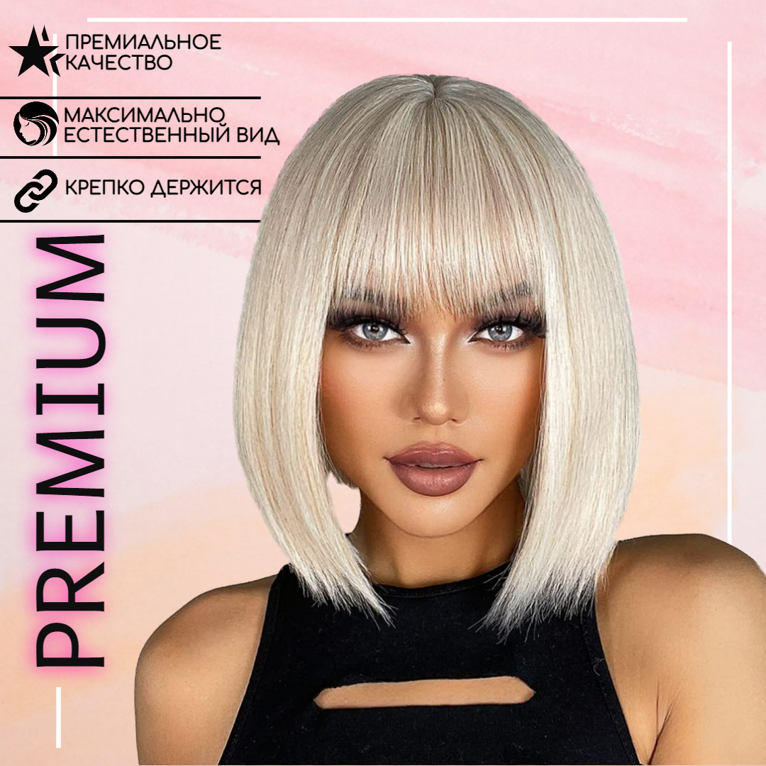 

Парик GlamLocks каре блонд с челкой, parik
