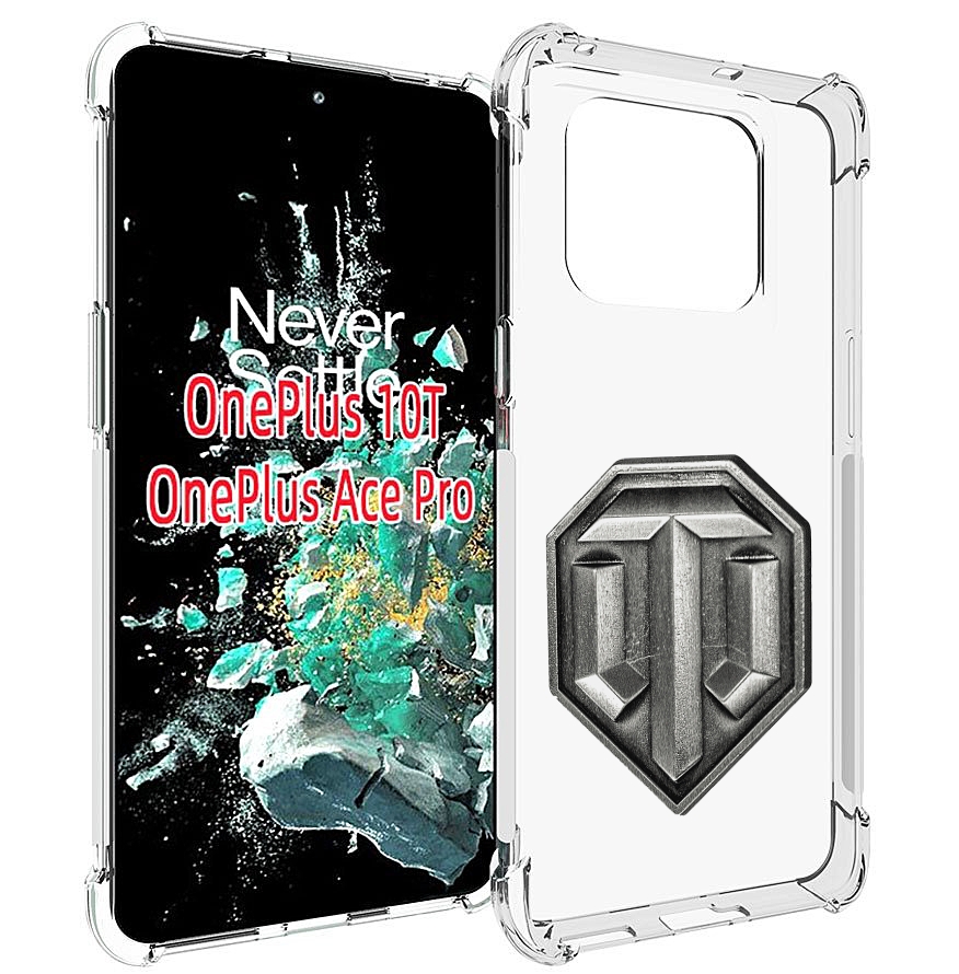 

Чехол MyPads world-of-tanks мужской для OnePlus 10T, Прозрачный, Tocco