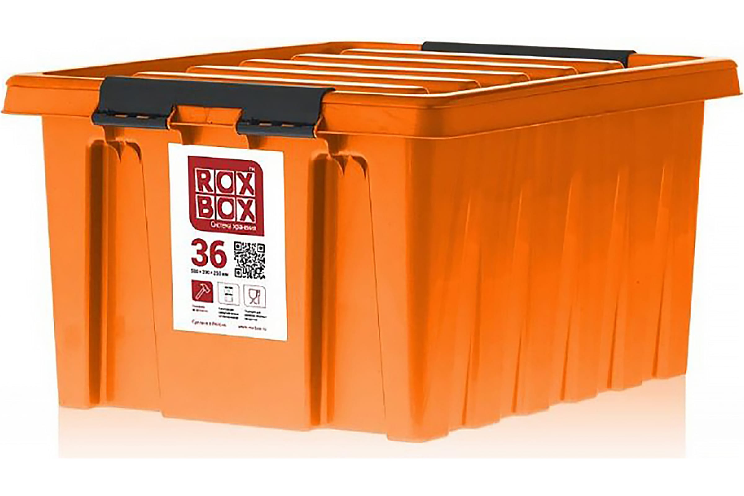 Rox Box Контейнер с крышкой, 36 л, оранжевый 036-00.12 контейнер круглый доляна пищевой 300 мл оранжевый