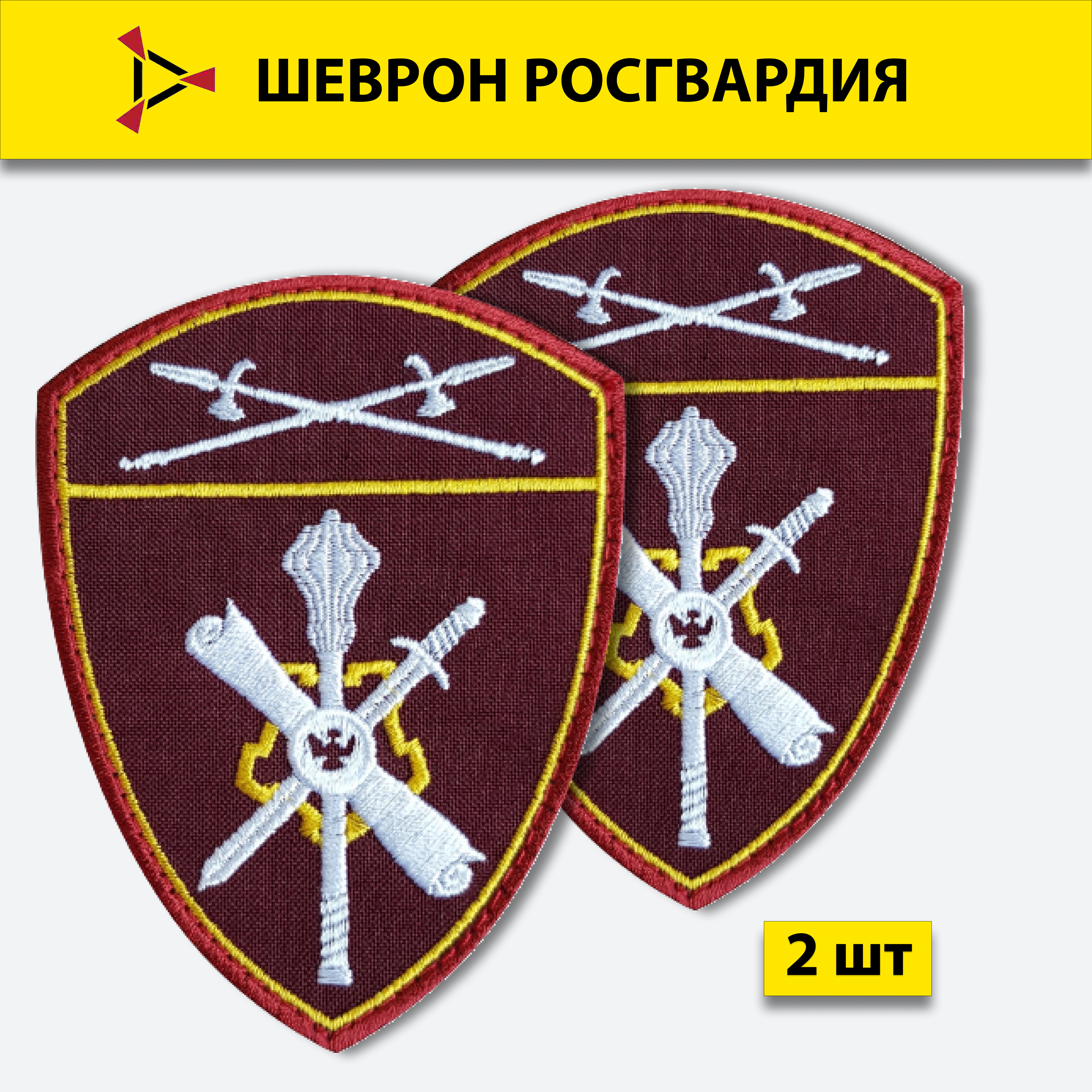 

Шеврон вышитый ПОЛИГОН Росгвардия Управление ТО Уральский округ, на липучке