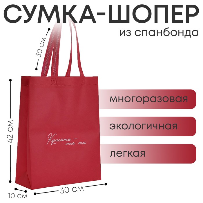 

Сумка женская NAZAMOK 7695711, красный, 7695711