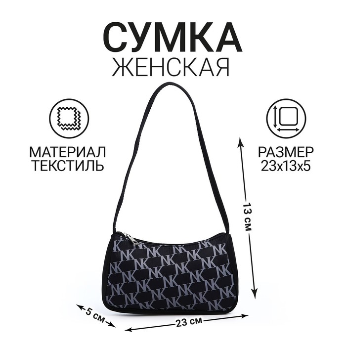 

Сумка женская NAZAMOK 9455522 черная, Черный, 9455522