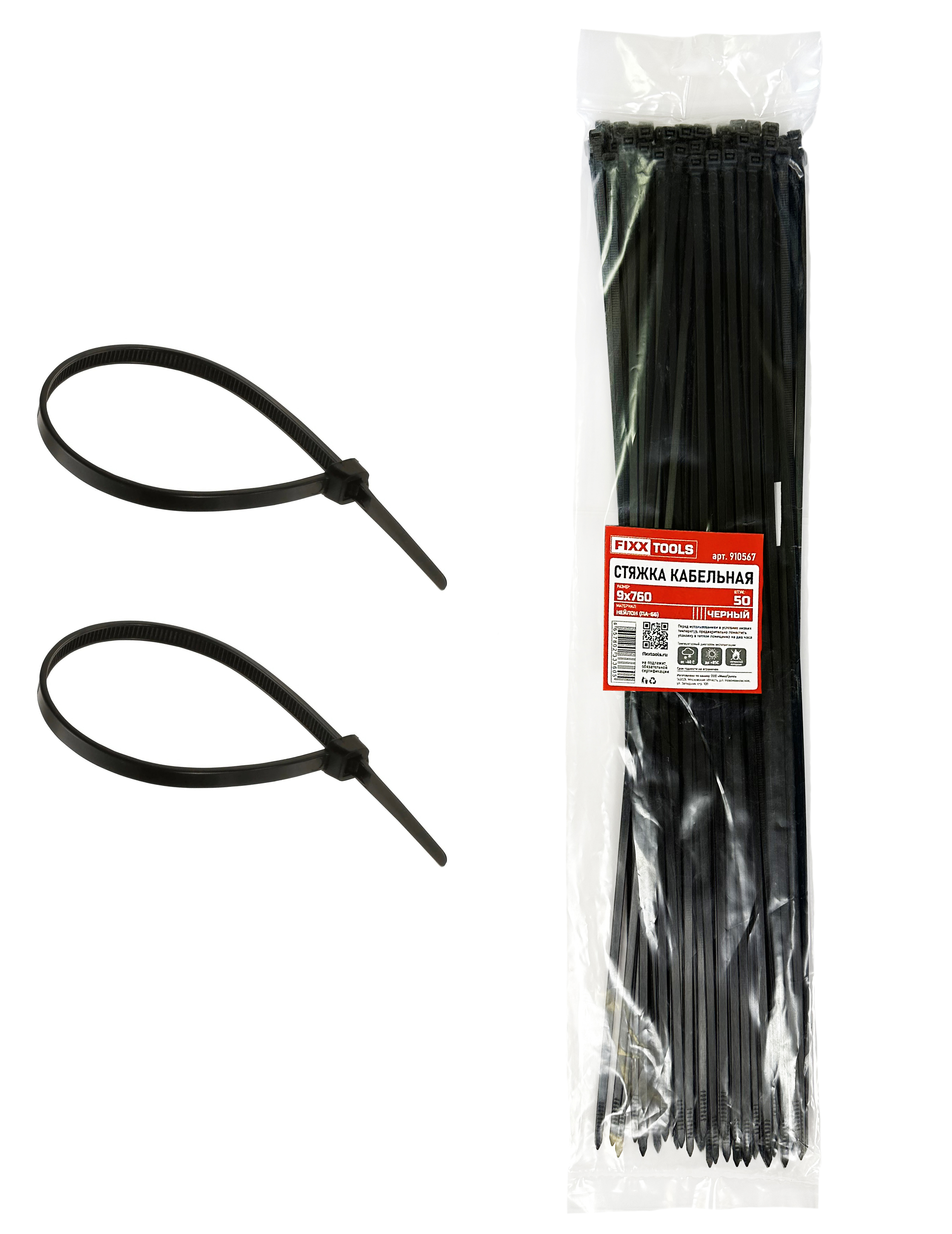 Стяжка кабельная FIXXTOOLS 9х760мм черная упак 50шт 910567 стяжка кабельная многоразовая европартнер prm 7 5x120 мм нейлон 50 шт