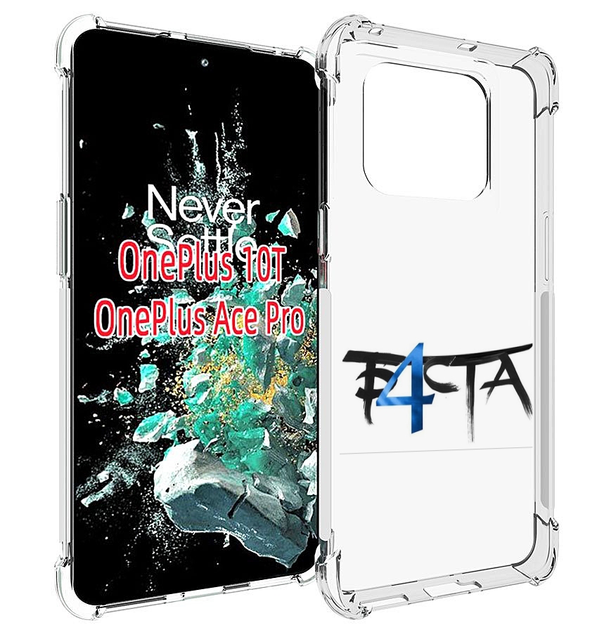 

Чехол MyPads Баста 4 для OnePlus 10T, Прозрачный, Tocco