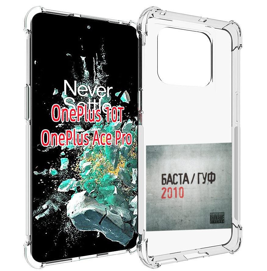 

Чехол MyPads Баста, Гуф для OnePlus 10T, Прозрачный, Tocco
