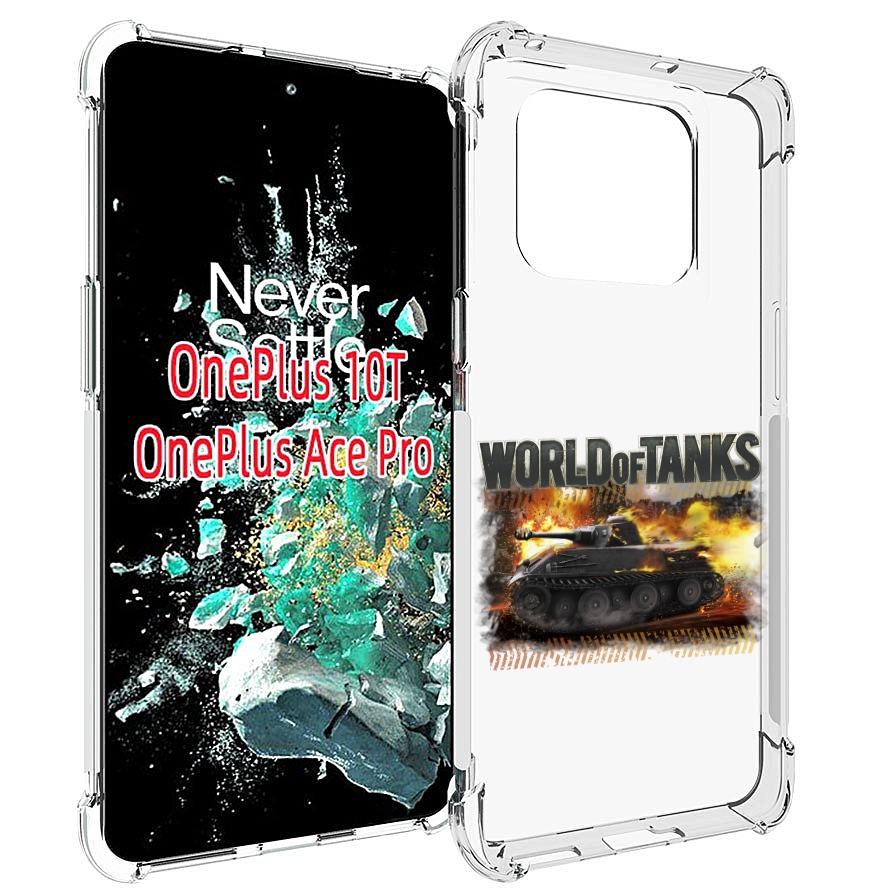 

Чехол MyPads Мир танков-2 для OnePlus 10T, Прозрачный, Tocco