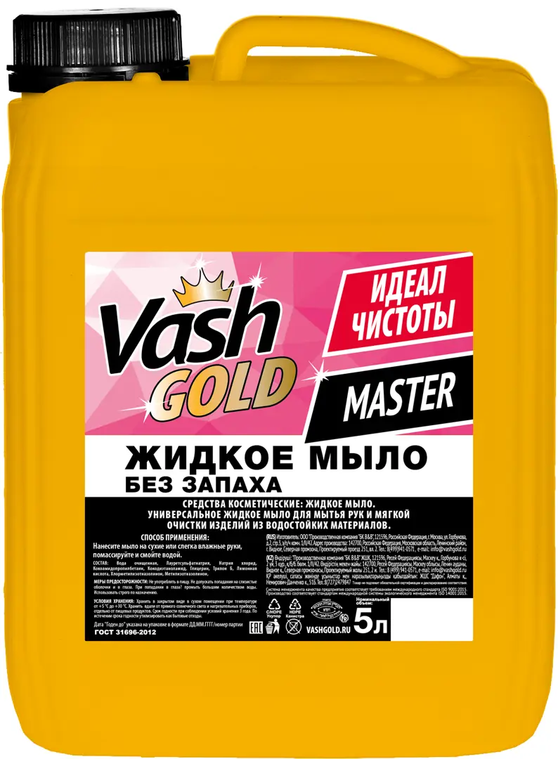 Жидкое мыло без запаха Vash Gold 5 л чистящее средство для ванной комнаты vash gold спрей 500 мл