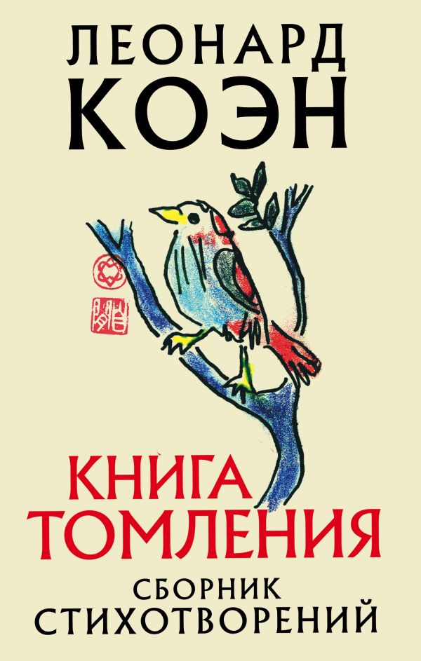 

томления