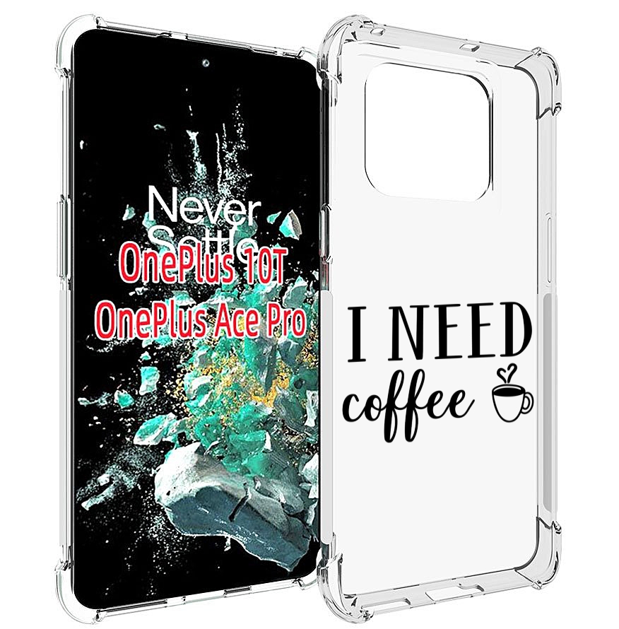 

Чехол MyPads Мне нужен кофе для OnePlus 10T, Прозрачный, Tocco