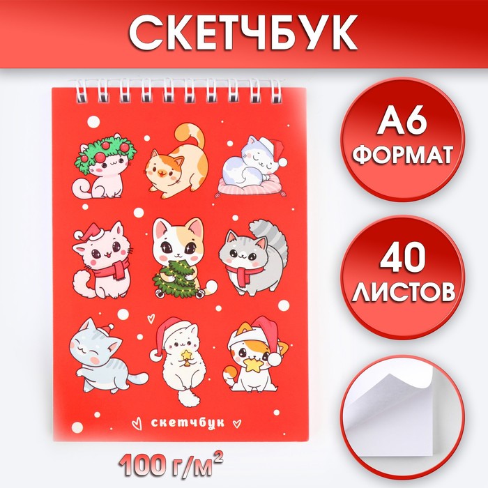 

Скетчбук ArtFox Котики А6, 40 листов