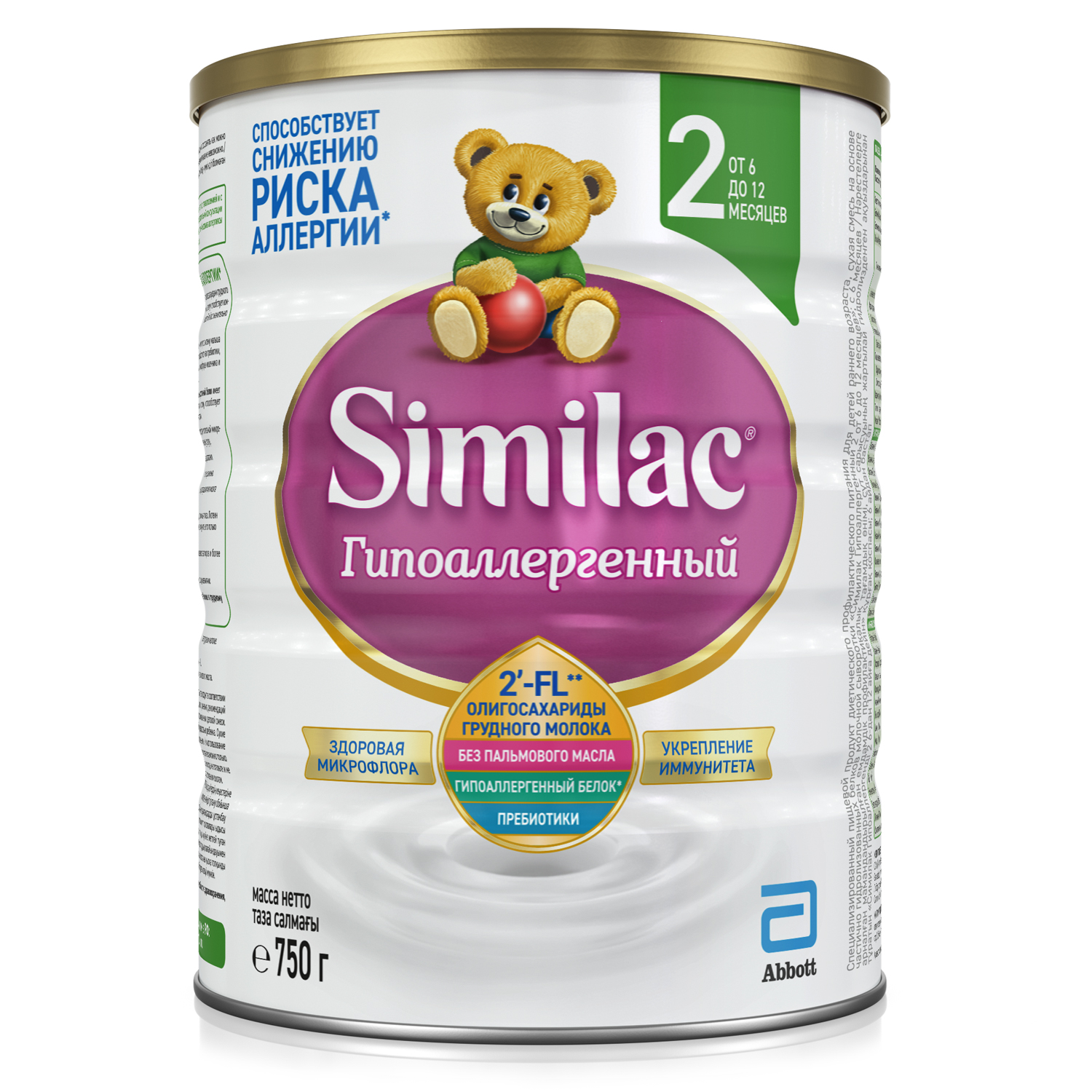 Детская смесь Similac 2 Гипоаллергенный с 6 до 12 мес - 750 г