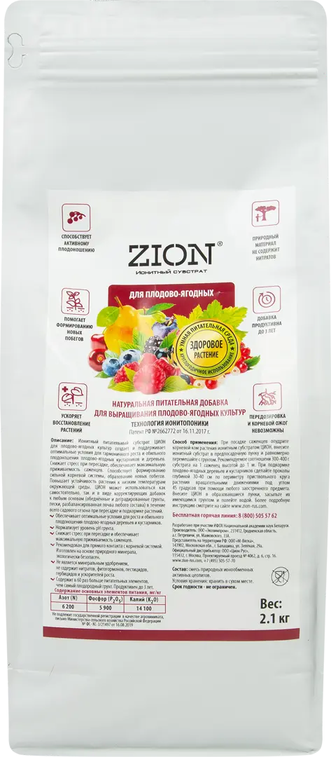 Субстрат Zion ионный для плодово-ягодных 2.1кг