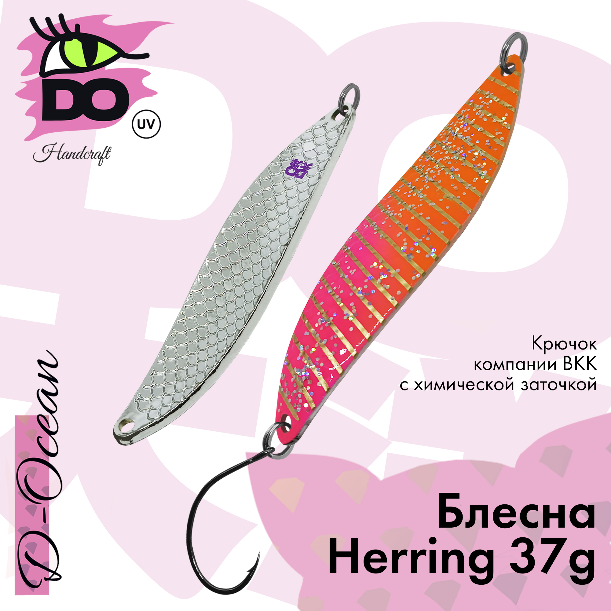 

Блесна D-Ocean Herring 37 гр Col. 90, 1 шт., Золотистый;красный, Herring