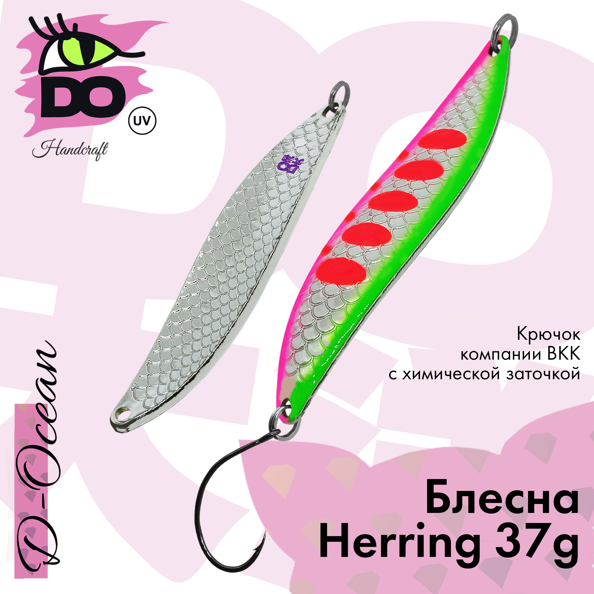 Блесна D-Ocean Herring 37 гр Col. 30, 1 шт.