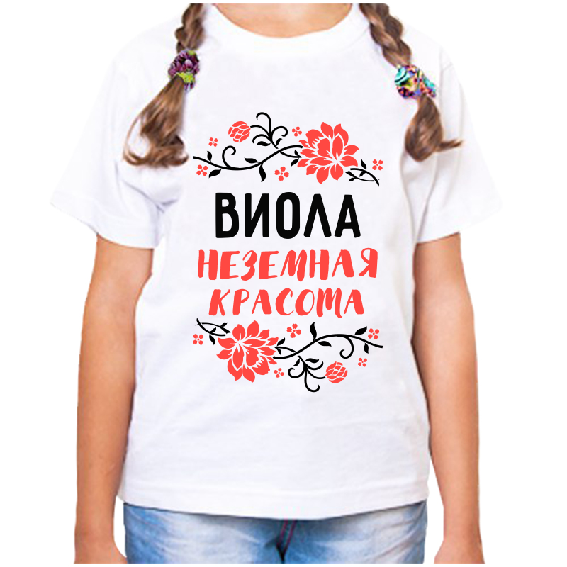 

Футболка девочке белая 30 р-р виола неземная красота, Белый, fdd_viola_nezemnaya_krasota