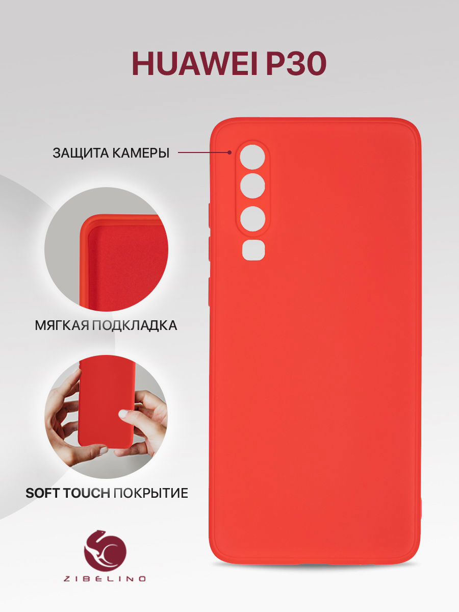 

Чехол для huawei p30 с микрофиброй, красный, ZSMF-HUA-P30