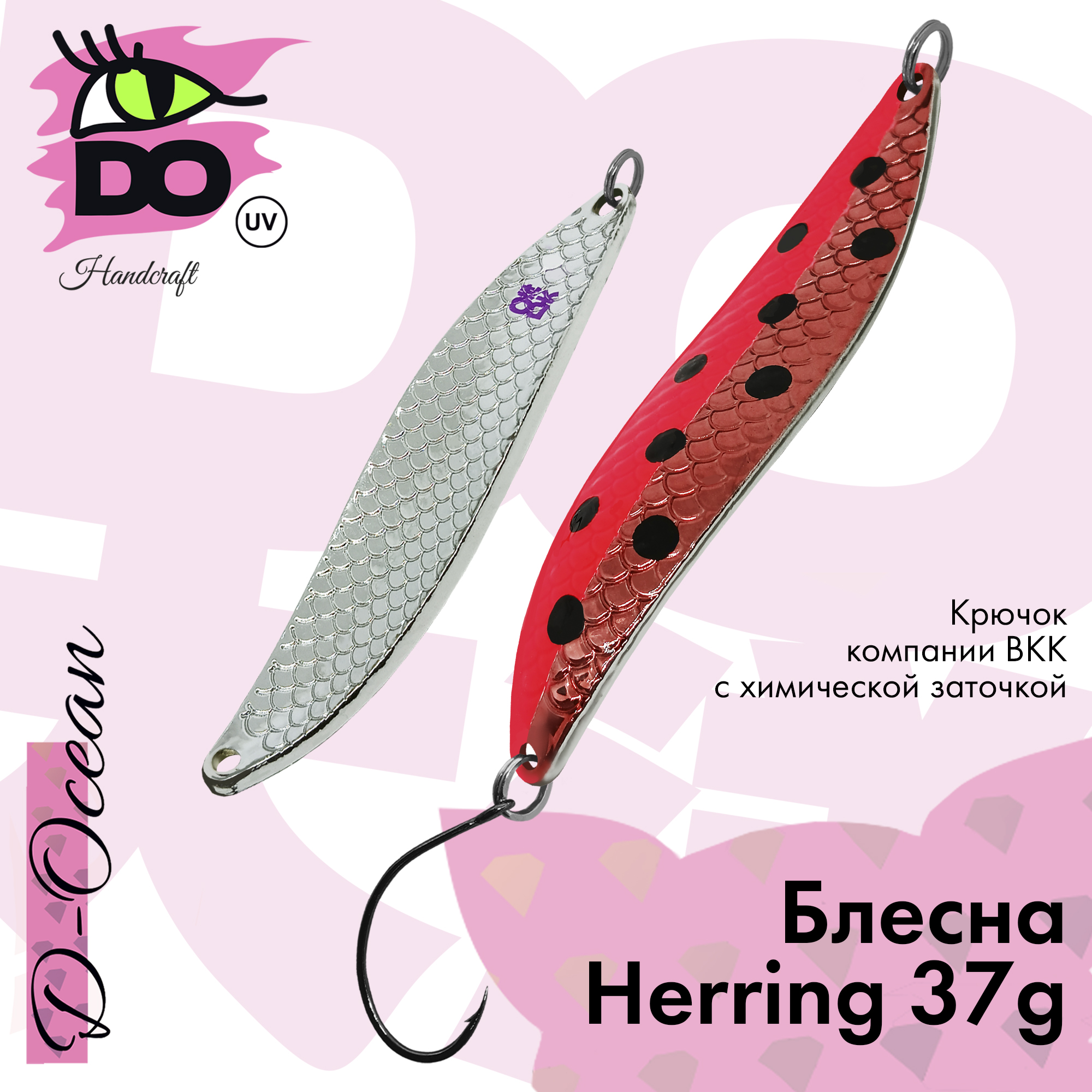 Блесна D-Ocean Herring 37 гр Col. 51, 1 шт.