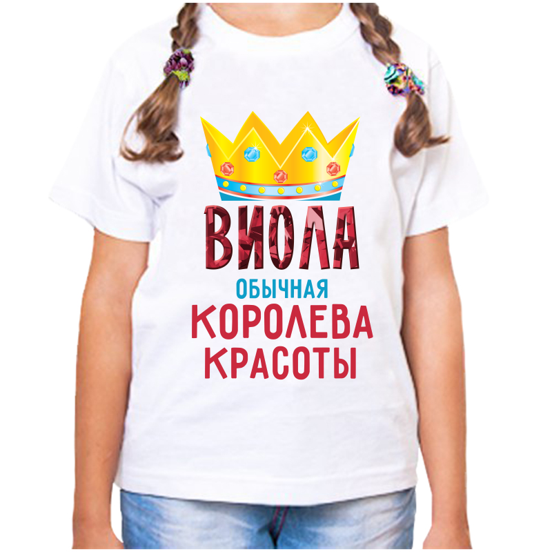 

Футболка девочке белая 32 р-р виола обычная королева, Белый, fdd_viola_obychnaya_koroleva