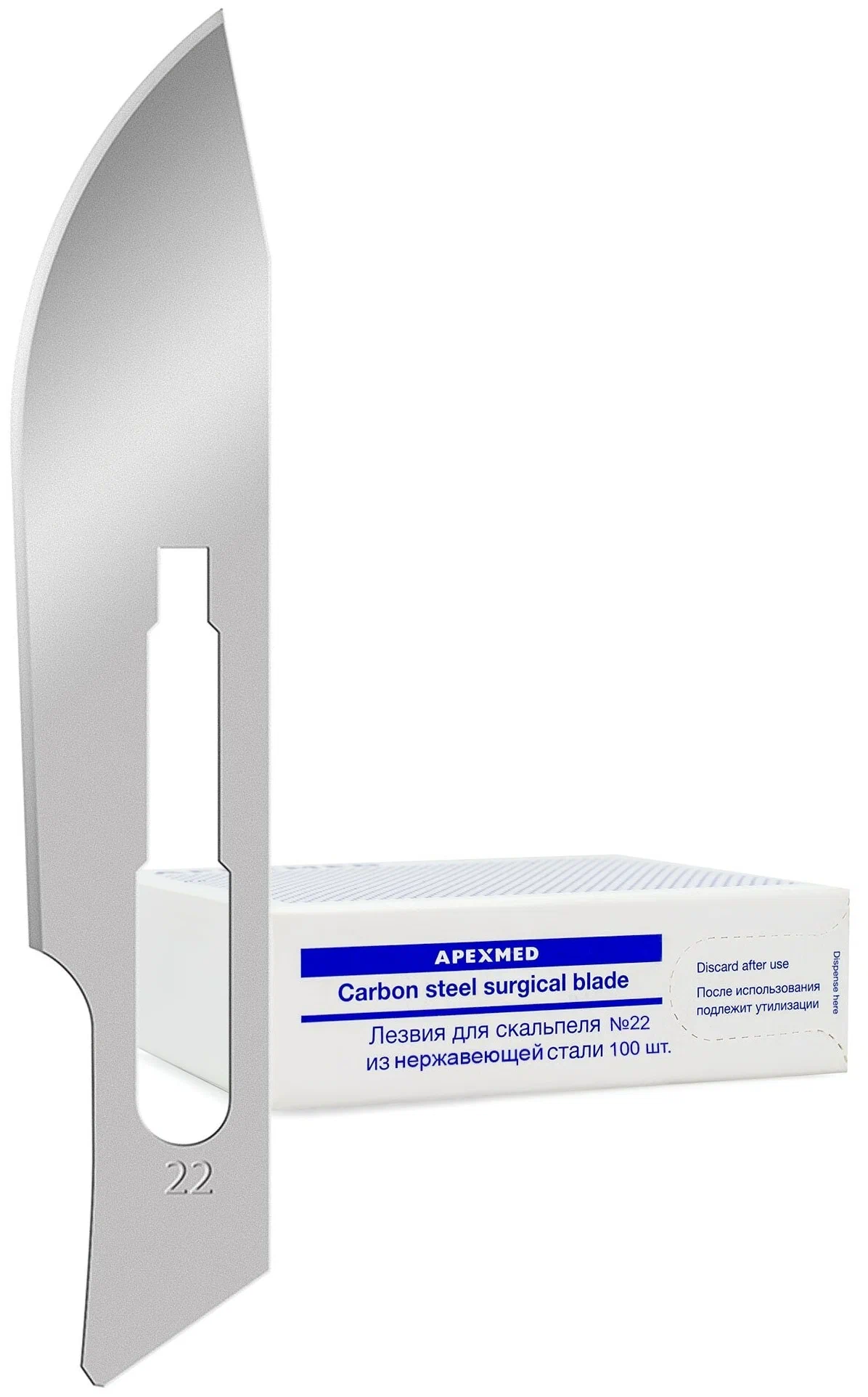Лезвие для скальпеля одноразовое из нержавеющей стали №22 VOLKMANN 100 шт.