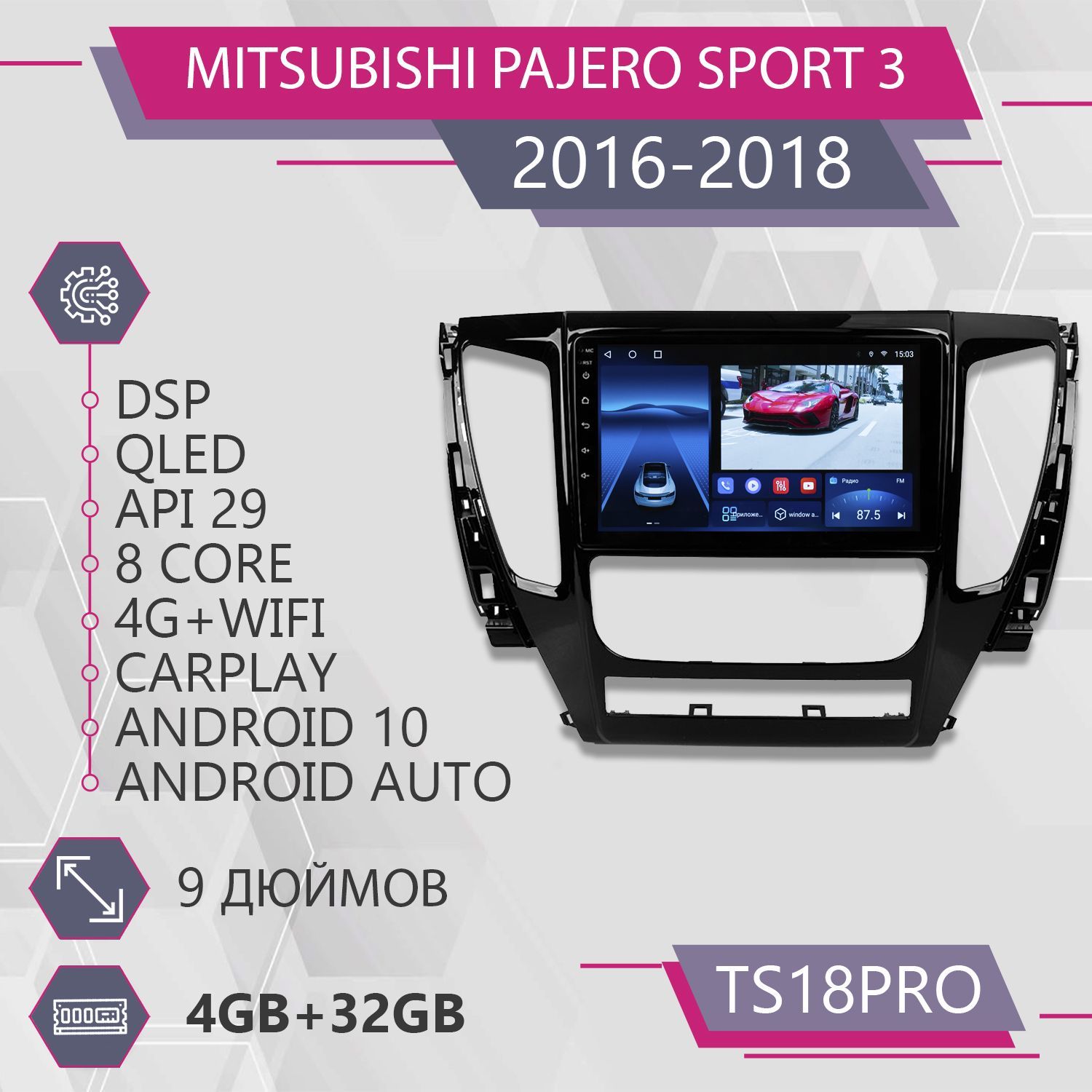 Магнитола Точка Звука TS18Pro для Mitsubishi Pajero Sport 3 Мицубиши Паджеро 432GB 1999900₽