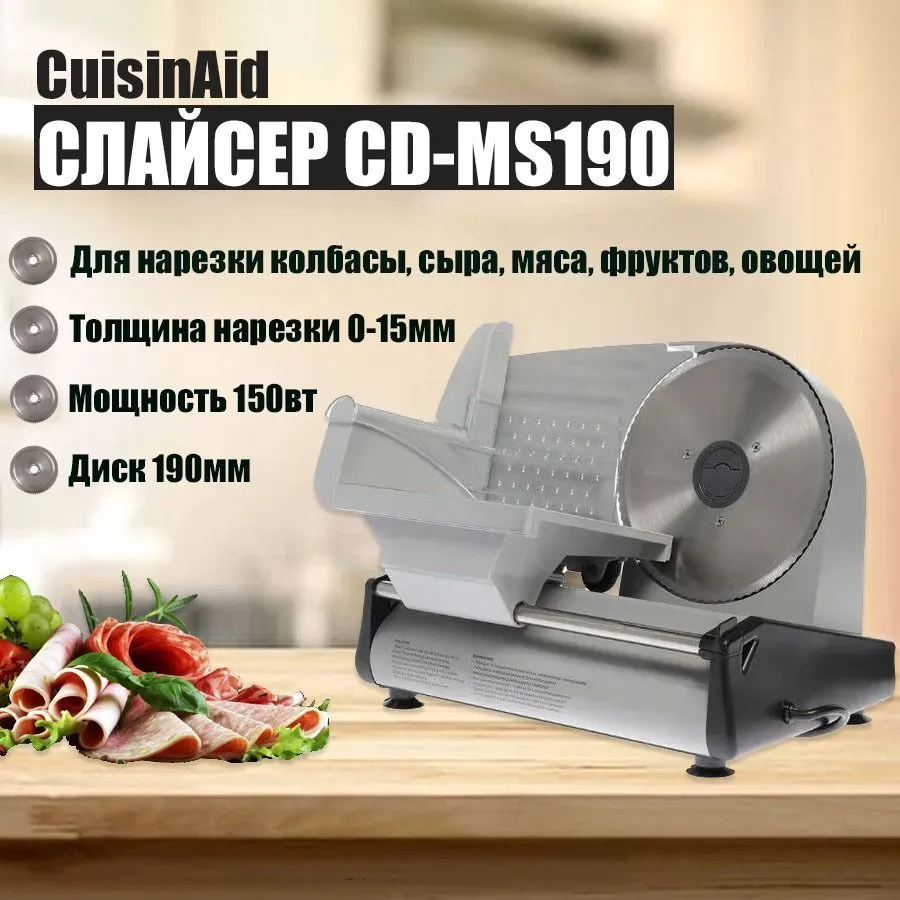 

Ломтерезка CuisinAid CD-MS190, CD-MS190
