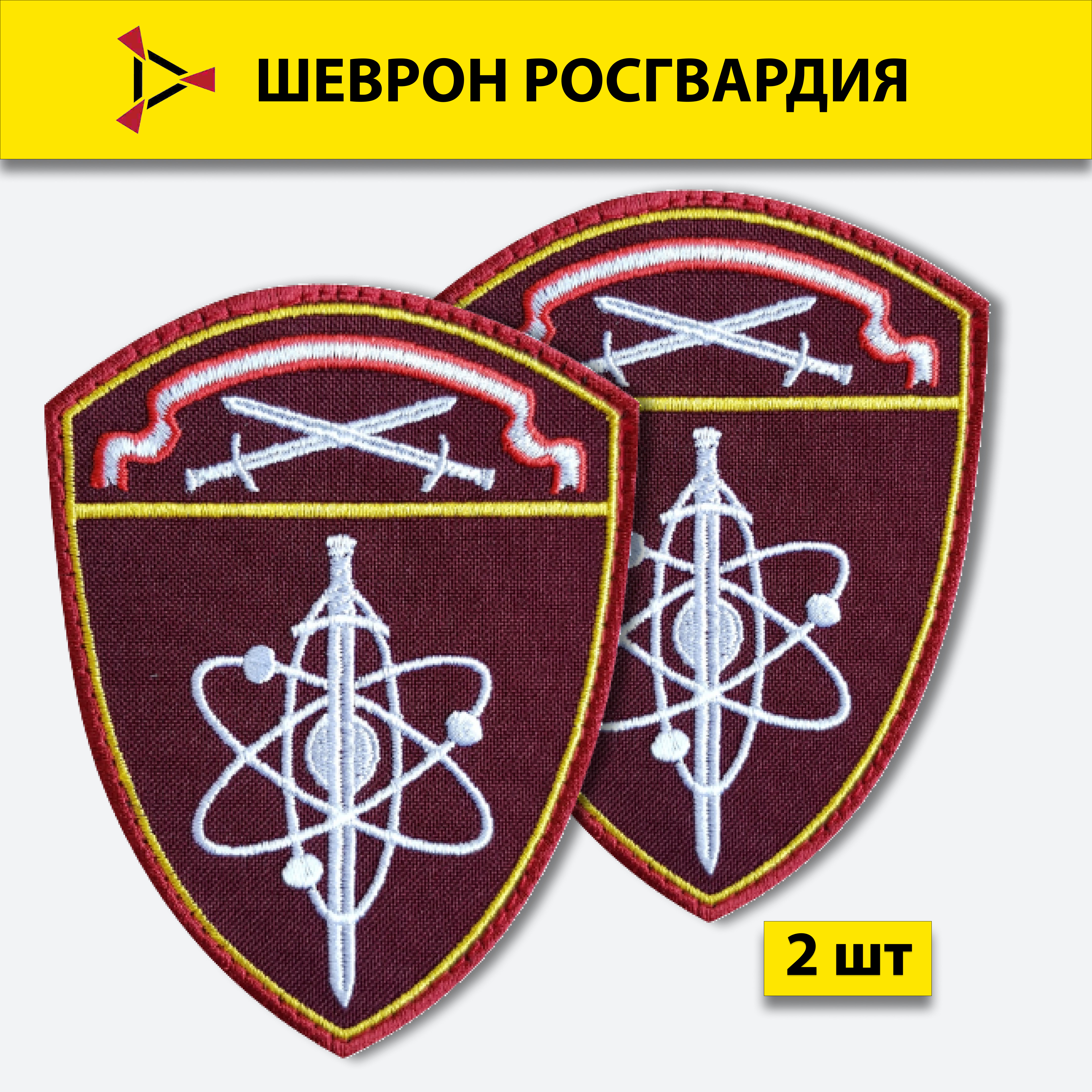 

Шеврон вышитый ПОЛИГОН Росгвардия ВГО и СГ Северо-Западный округ на липучке
