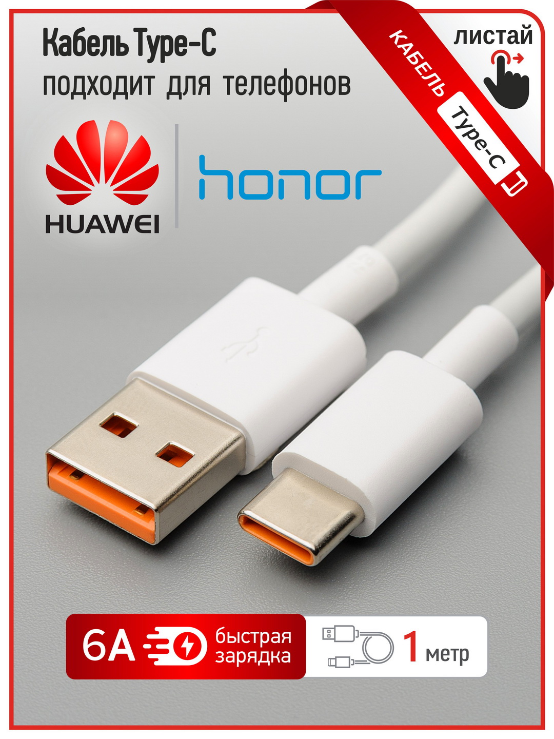 Кабель USB Type-C-USB Verona 1м белый